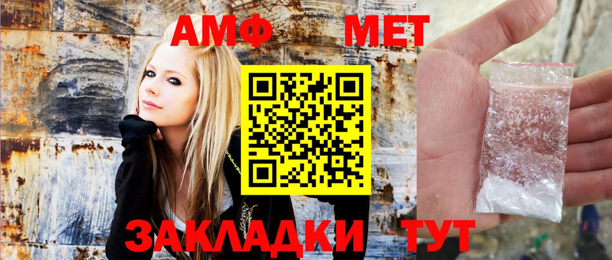 Вичуга  Amphetamine  Вход с VPN  АМФ Розовый 