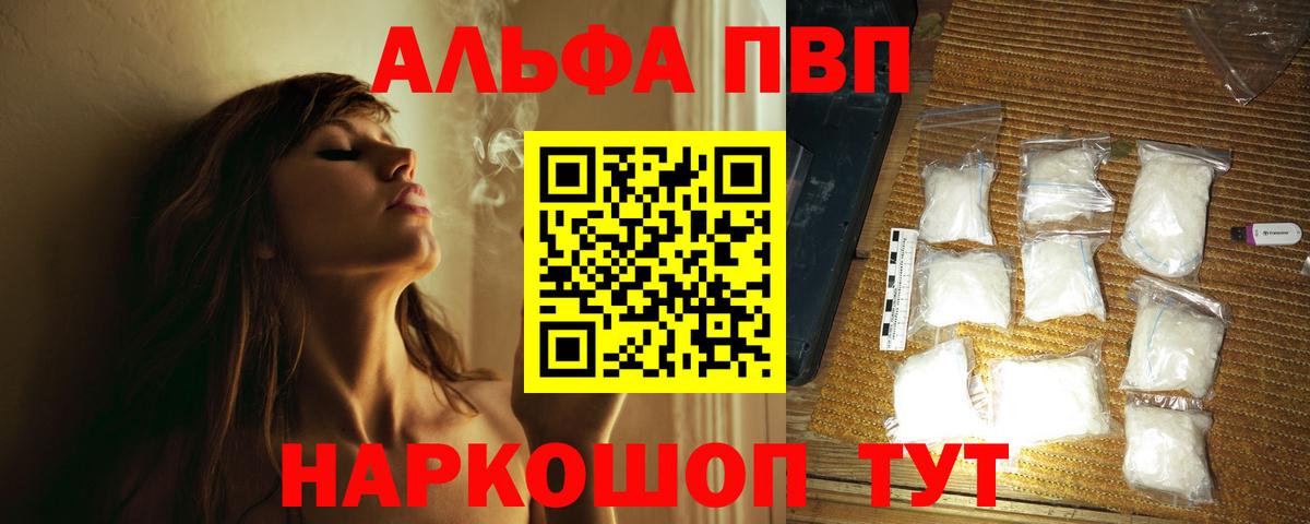 Alpha PVP VHQ Вичуга