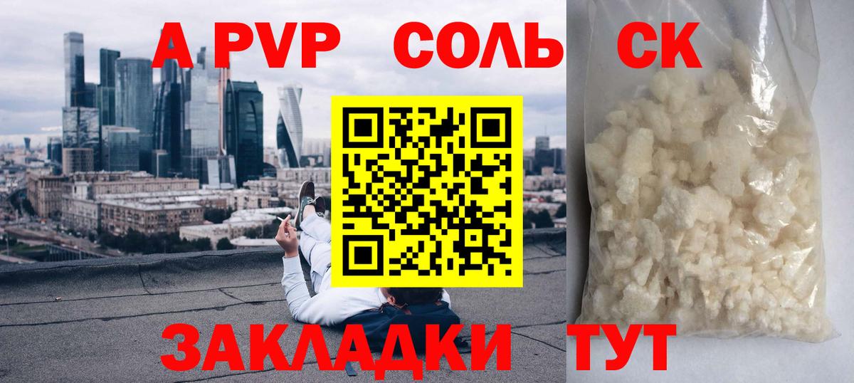 Вичуга  Alfa_PVP  APVP Соль  Вход с VPN  Alpha-PVP мука  Alfa_PVP кристаллы 