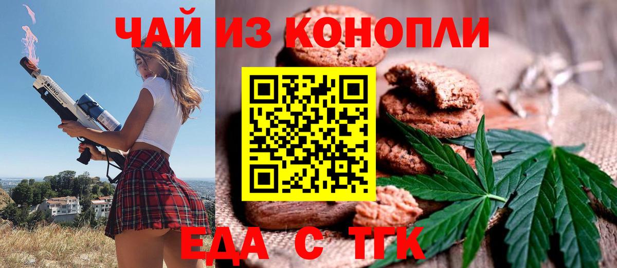 Canna-Cookies конопля  Вход с VPN  Вичуга 