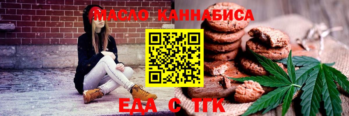 Печенье с ТГК марихуана Вичуга