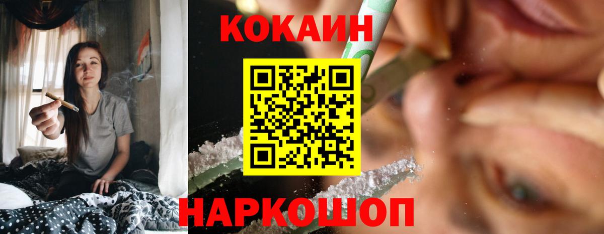 КОКАИН  КОКАИН Боливия  Вход с VPN  Вичуга 
