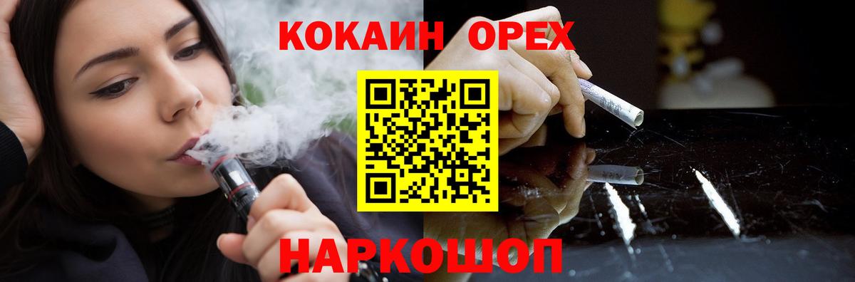 КОКАИН 97% Вичуга