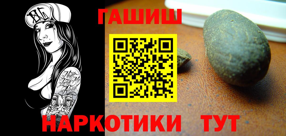 Гашиш гашик  Гашиш hashish  Вход с VPN  Вичуга 