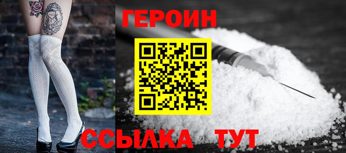 ГЕРОИН гречка  Вход с VPN  Вичуга 
