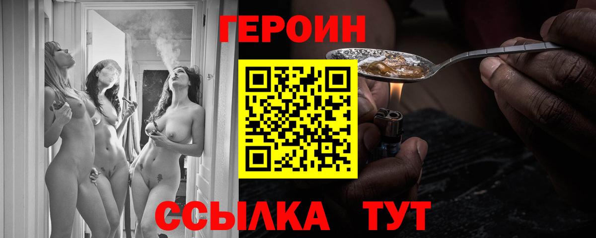 Героин афганец Вичуга