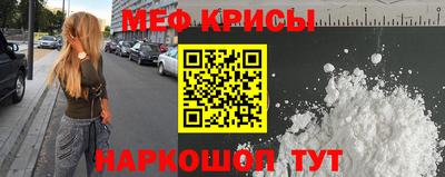 прущие крисы Балашиха
