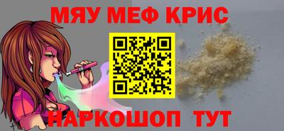 прущие крисы Балашиха