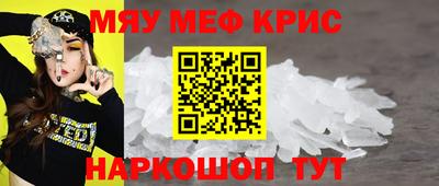 прущие крисы Балашиха