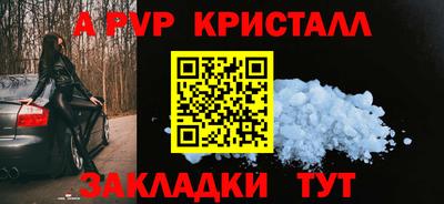 прущие крисы Балашиха