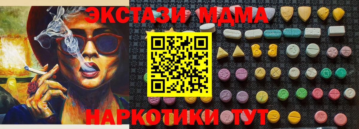 Вичуга  МДМА  Вход с VPN  MDMA молли  MDMA Molly 