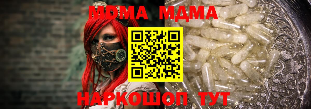 MDMA Molly Вичуга