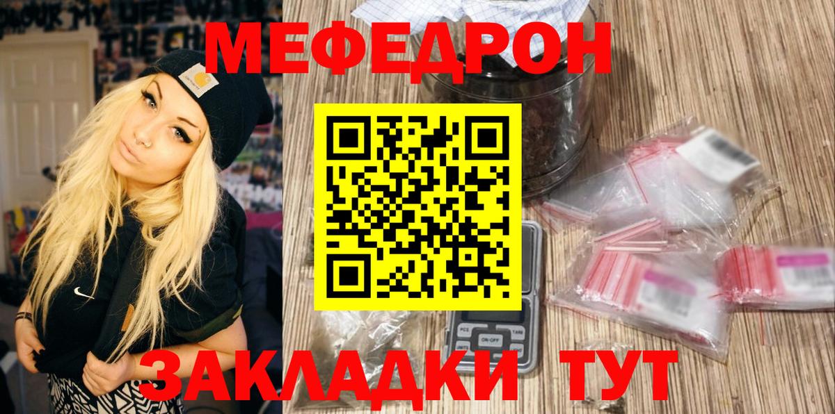 Мефедрон кристаллы  МЕФ мука  Вичуга  МЯУ-МЯУ  Вход с VPN 