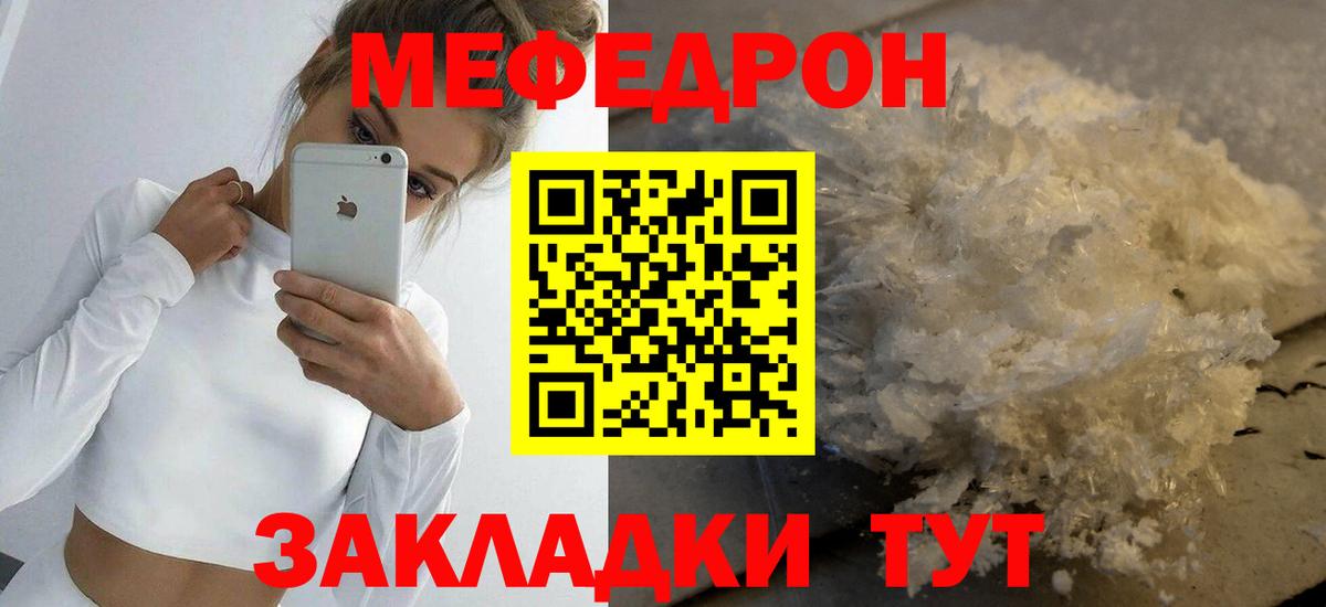 Мефедрон  Вичуга