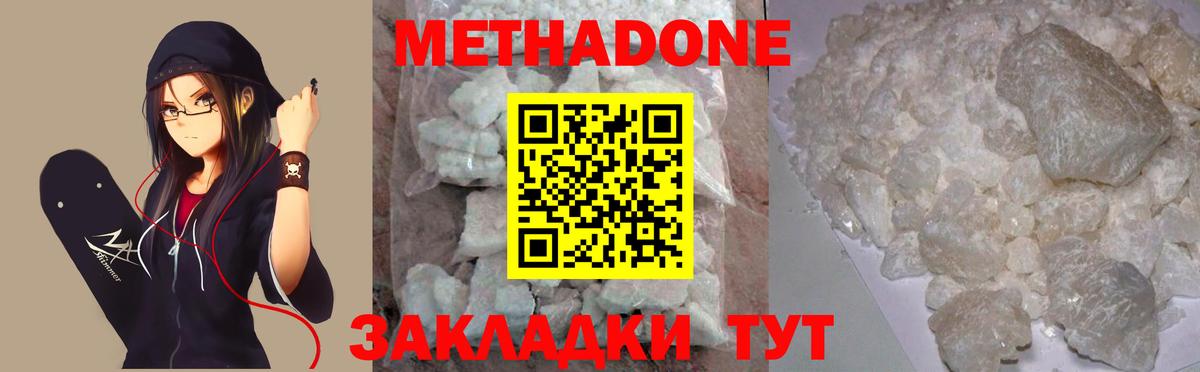 даркнет какой сайт  Метадон VHQ  Вход с VPN  Вичуга  МЕТАДОН VHQ 