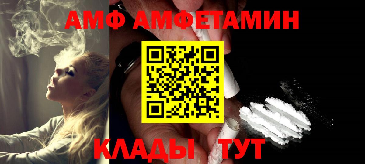 Первитин пудра  Вход с VPN  Вичуга  МЕТАМФЕТАМИН  Первитин пудра 