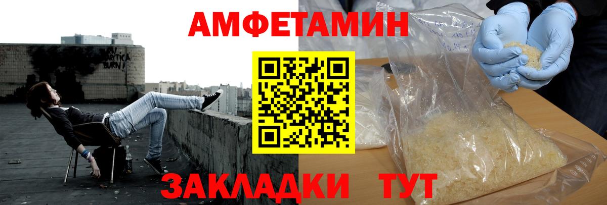 Метамфетамин кристалл Вичуга