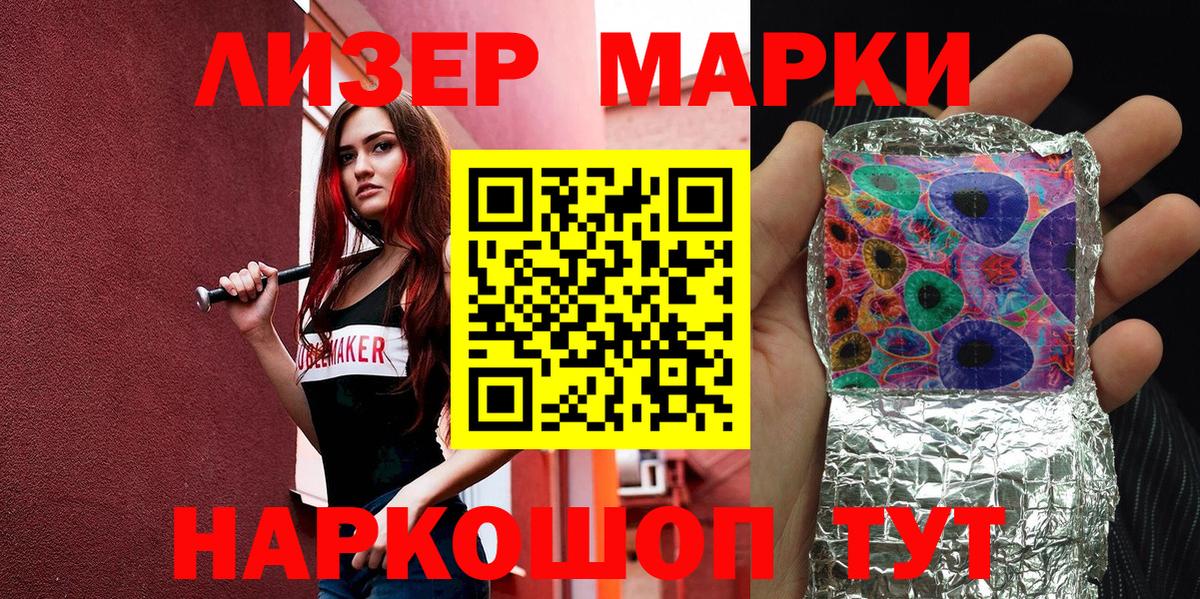 Наркотические марки 1500мкг  Наркотические марки 1500мкг  Вичуга  Марки N-bome  Вход с VPN 