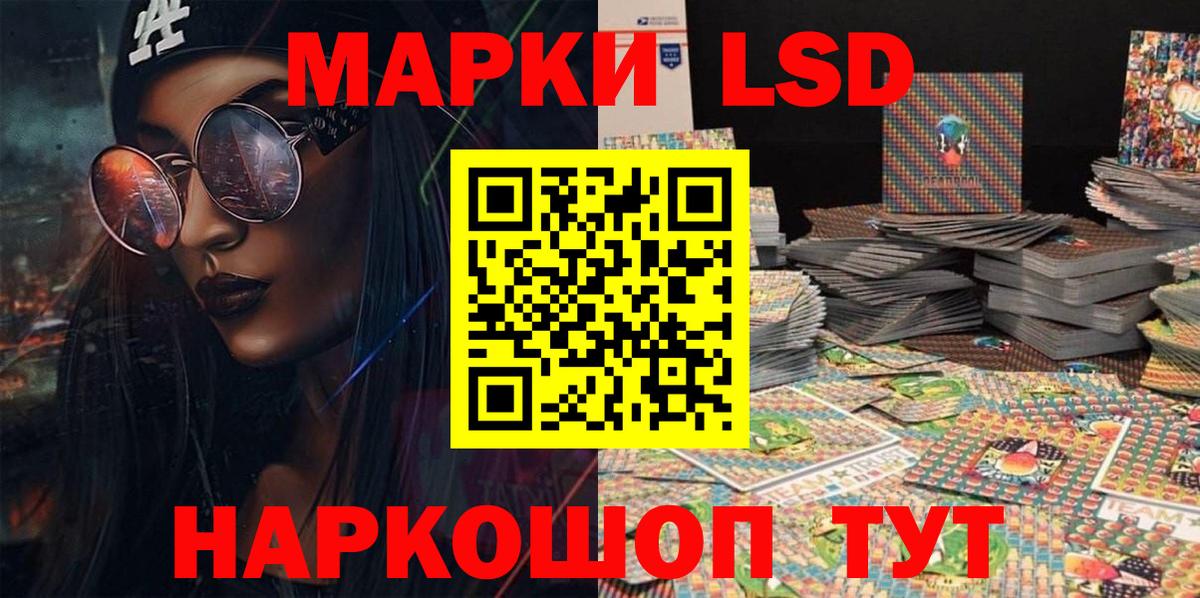 Марки 25I-NBOMe 1,5мг Вичуга