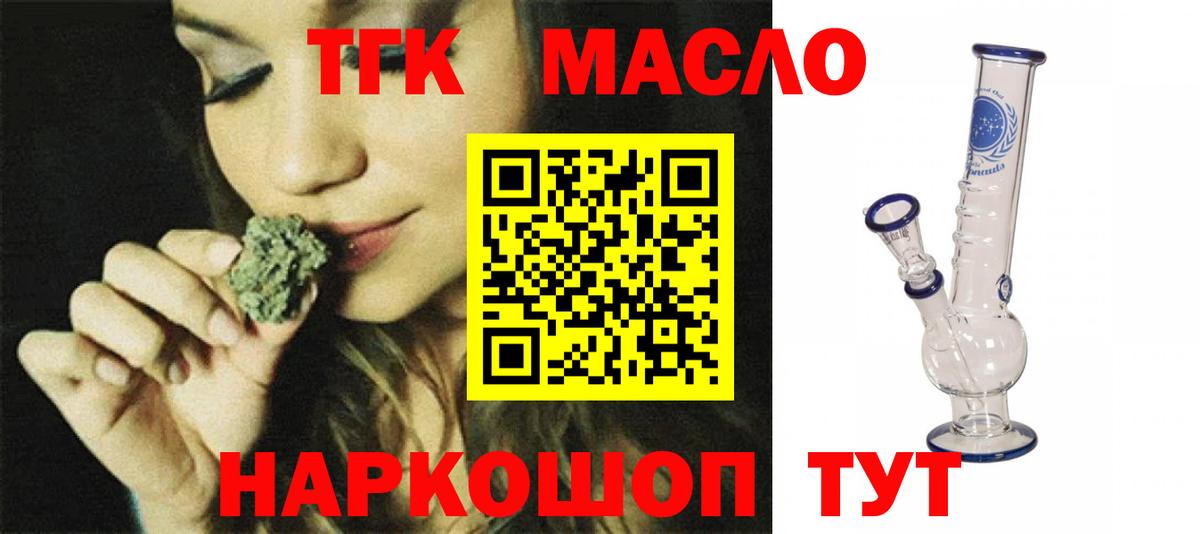Дистиллят ТГК THC oil Вичуга
